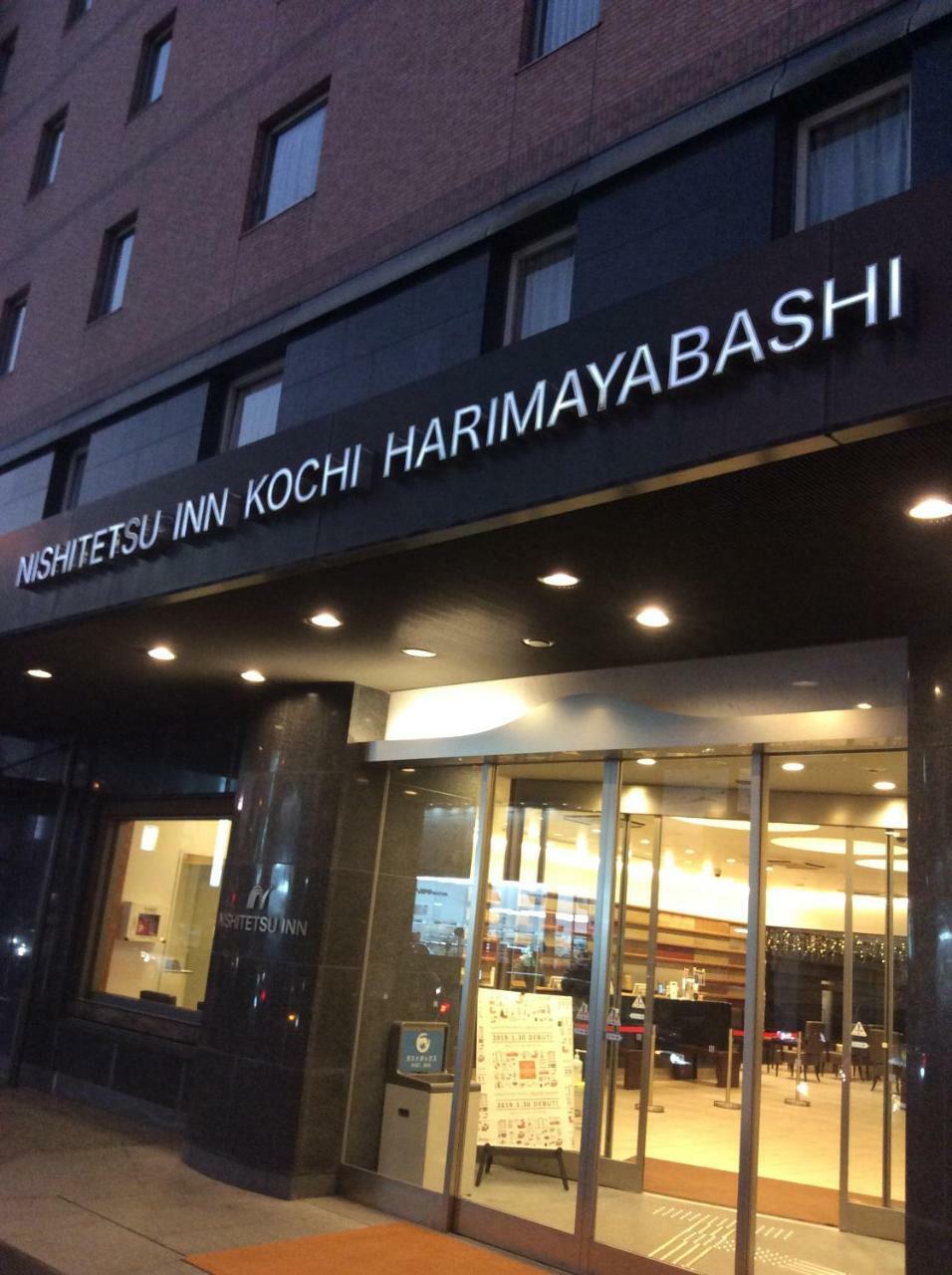 Nishitetsu Inn Kochi Harimayabashi Dış mekan fotoğraf